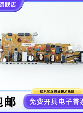 原装全新 惠普 HP M102A M104A M106A 电源板 供电板 RM2-8212