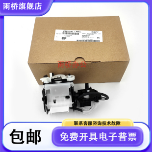 L4266 爱普生L4263 L4268 L4269吸墨泵组件 原装 清洁单元 全新