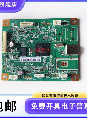 原装 奔图M6206  6202W 6505 6555  6558 6605 6555N主板 接口板