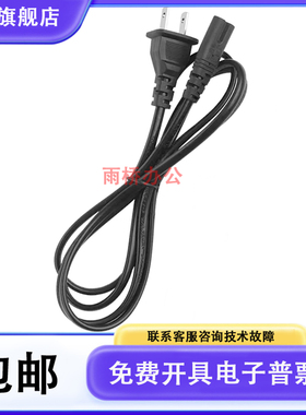 全新 佳能IP2880 2880S MG3080 TS3180 3380 MG2400 K30352电源线