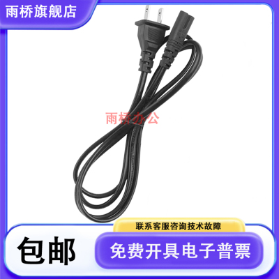 全新 佳能G1800 G2800 G3800 G4800 G2000 K30313 适配器电源线