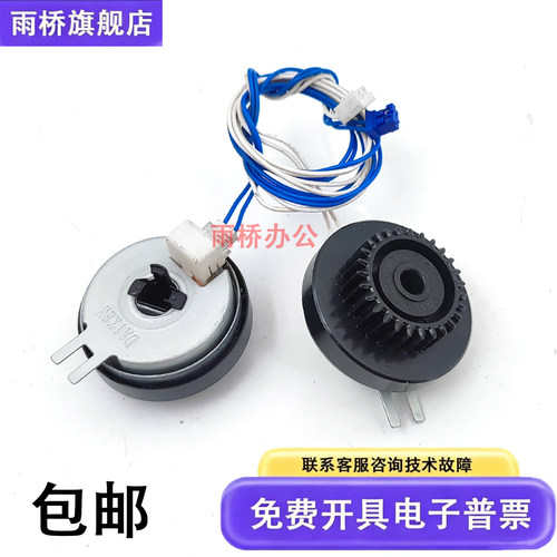 原装 兄弟L2395DDW/L2510D/L2530DW/L2370DW进纸离合器 继电器