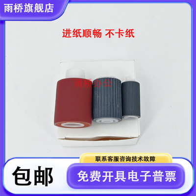 佳能IR6055 6065 6075 6800 6275 8085 8095 8105 8205纸盒搓纸轮