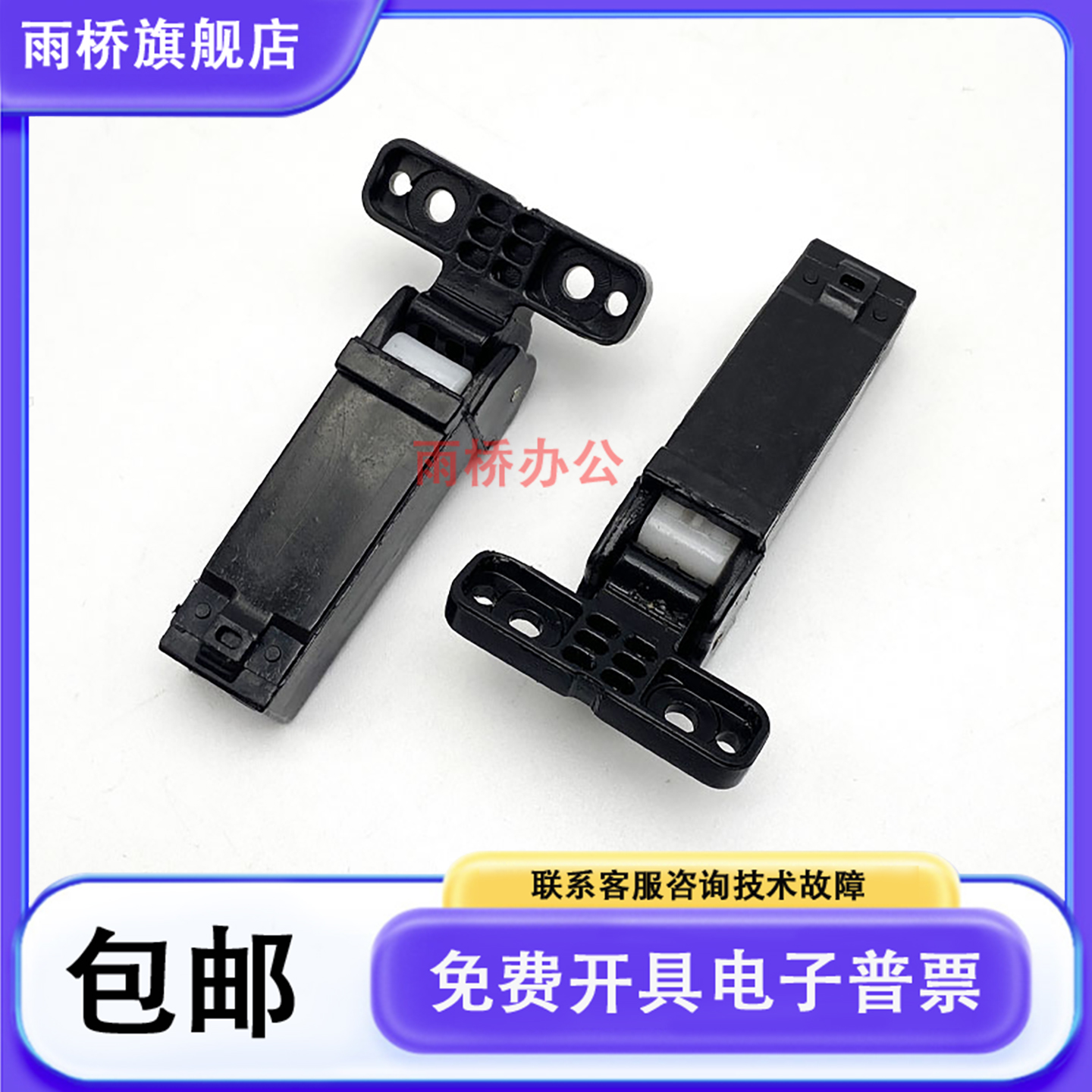 三星2070/2071/2626/2675/2676/2875/2876/3065/3170合页 支撑架