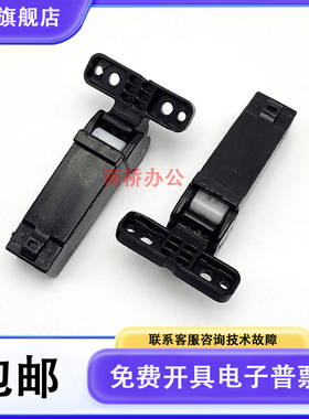 三星C480FW/M2870FW/2880FW/2885FW/M3065FW合页 联想7150支撑架