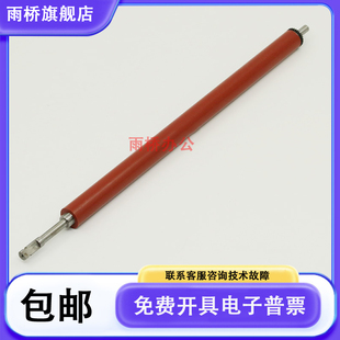 M203 M227下辊 M134 M130 M132A M106 M104 M102 惠普 全新