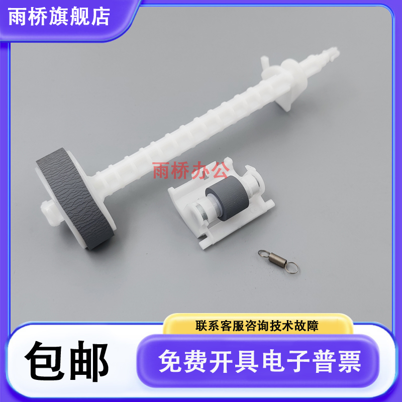 爱普生L3168/L3169/L3200/L3210/L3218/L3219/L3250搓纸轮 分页器