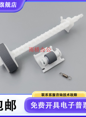 爱普生L4168/L4169/L4170/L4150/L4160/L4153/L4158搓纸轮 分页器