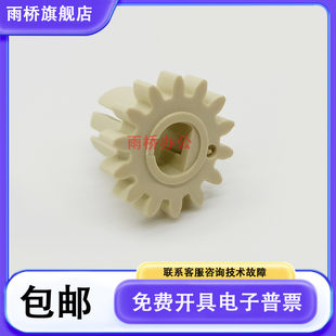 1010 定影组件出纸杆齿轮 惠普 1319 全新 1018 1022 HP1020 1012
