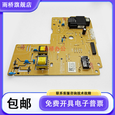 联想 M7605D/M7655DHF/M7675/M7405D/2400PRO/7400PRO高压板 0B