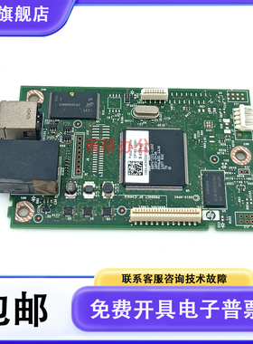 原装惠普HP251主板HPM 251N M251NW接口板 网络打印板CF153-60001
