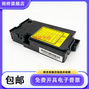 原装 奔图 MS6600NW/M6203/M6200W/M6602W/M6505 激光器 激光盒
