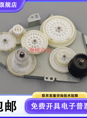 原装惠普HPM136A 103A 108W硒鼓驱动齿轮组131 133 138 107主电机