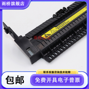M1005定影组件上盖板 惠普 1018 HP1020 佳能2900定影上盖 1010