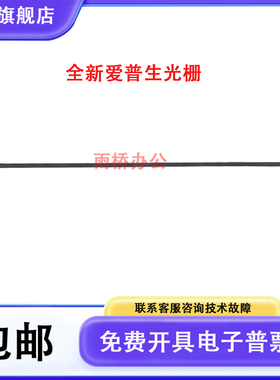 全新 爱普生 XP340 XP240 XP247 XP225 XP420 XP220光栅条 编码条