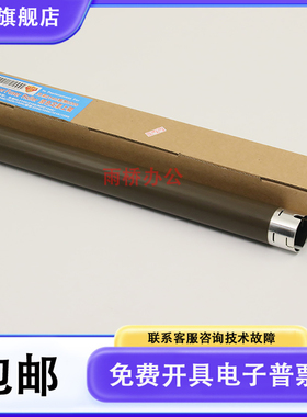 全新 联想 LJ2200/LJ2205/LF2206/LJ2250/M7205/M7215 定影上辊