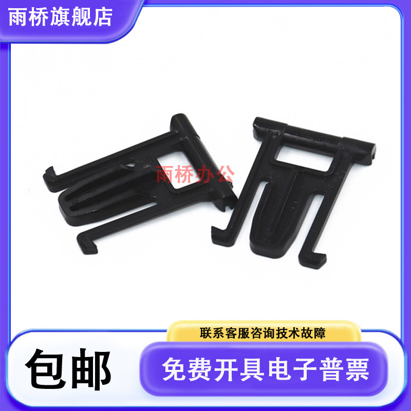 全新惠普输稿器支架ADF合页