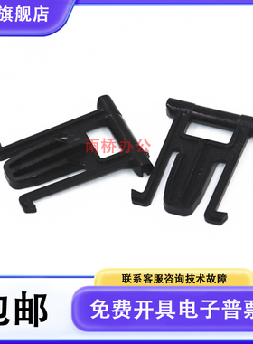 全新 惠普 HP1536 1522 1415 1213 226 225 输稿器支架 ADF合页