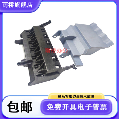 原装 惠普 HP100 HP110 HP120 HP130笔架盖 字车架盖 喷头盖子