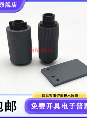 佳能MF211 MF212 MF215 MF216 MF221原稿搓纸轮 ADF输稿器分页器