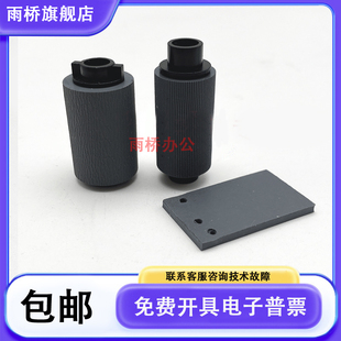 MF221原稿搓纸轮 佳能MF211 MF216 MF212 ADF输稿器分页器 MF215