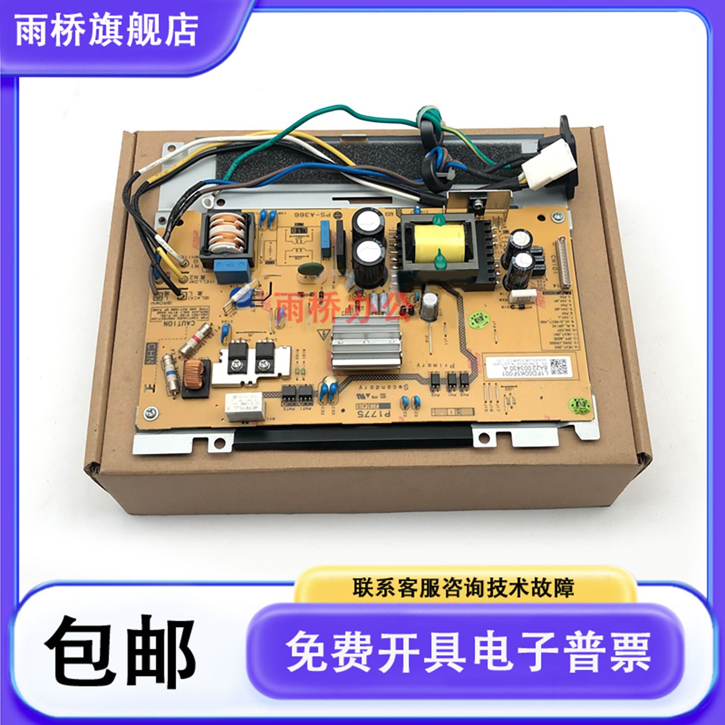 原装拆机 兄弟 DCP9030 9150 9350 3190 3160电源板 高压板220V