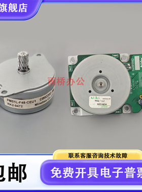 原装拆机 佳能 LBP611 612 613 MF631 633 635定影马达 硒鼓电机