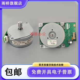 LBP621 641 645定影马达 拆机 硒鼓电机 644 佳能 643 原装 642