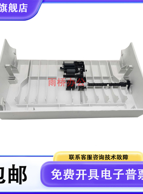 惠普 HP M130 M132 M134 181 M227ADF翻盖 输稿器盖子 ADF搓纸轮