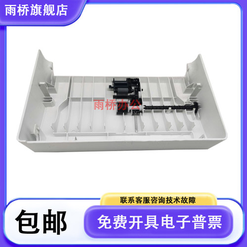 惠普 HP M130 M132 M134 181 M227ADF翻盖 输稿器盖子 ADF搓纸轮