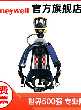 霍尼韦尔C900空气呼吸器SCBA105K105K正压式工业空气呼吸器T8000