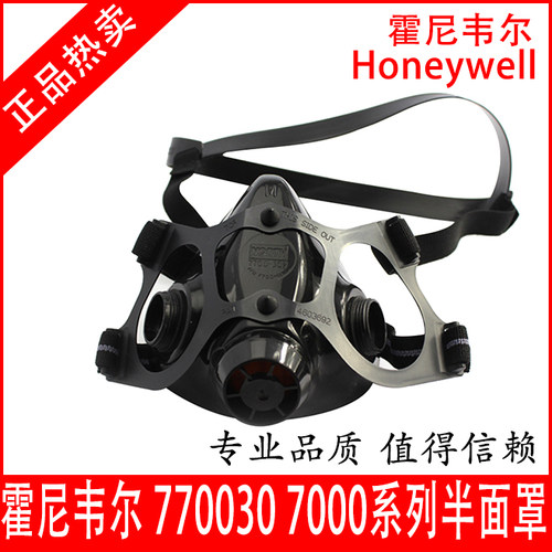 霍尼韦尔防毒面具硅胶