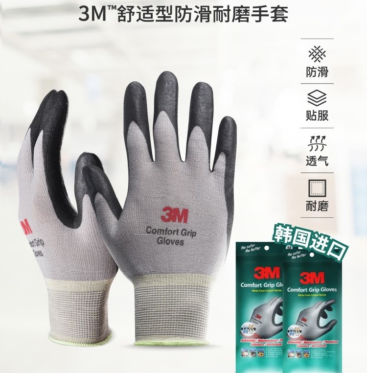 3M防护手套电焊触屏耐磨
