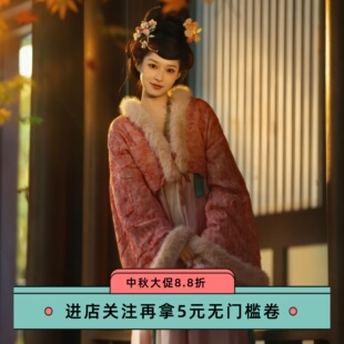 汉服女装复原风服加厚冬季粉色上袄新中式国风复古唐代新年战袍