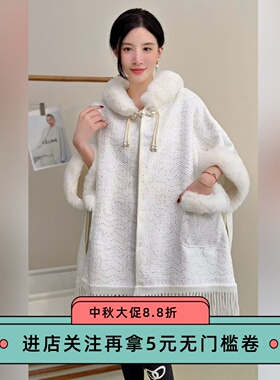 高级感白色斗篷披风流苏中长款秋冬大衣加绒加厚宽松披肩毛领
