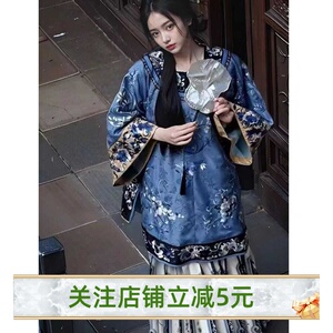 清汉女晋商少奶奶徽商女宫廷格格深蓝衣马面裙套装新中式重工服饰
