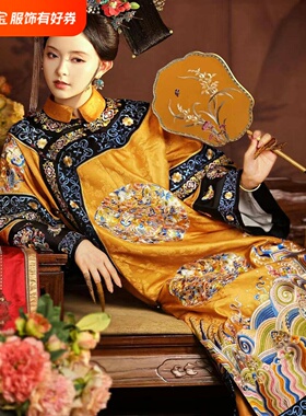 皇后吉服清代女贵妃娘娘宫廷风旗装氅衣故宫旅拍服黄色清宫剧格格