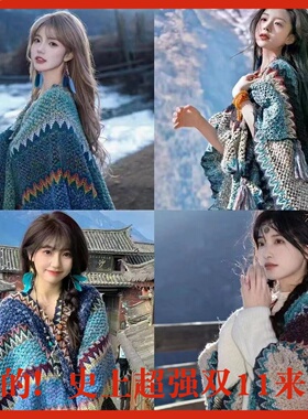 鹿毛绒民族风旅游斗篷披肩女新款云南丽江针织披风气质保暖外搭