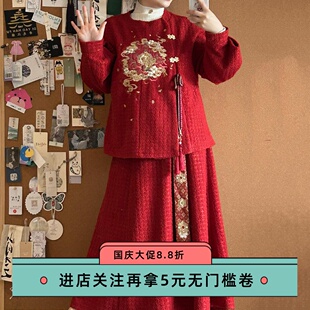 汉服女新年战袍囍红上衣喜庆套装拜年服冬款新娘回门敬酒服国风