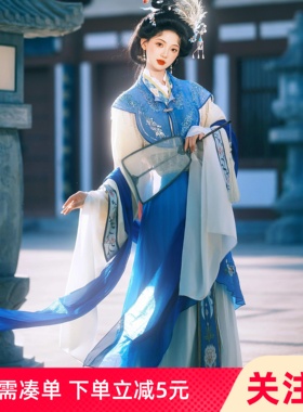 宋制汉服套装女蓝色复原交领古风仕女图古装国风魏晋神仙嫦娥戏曲