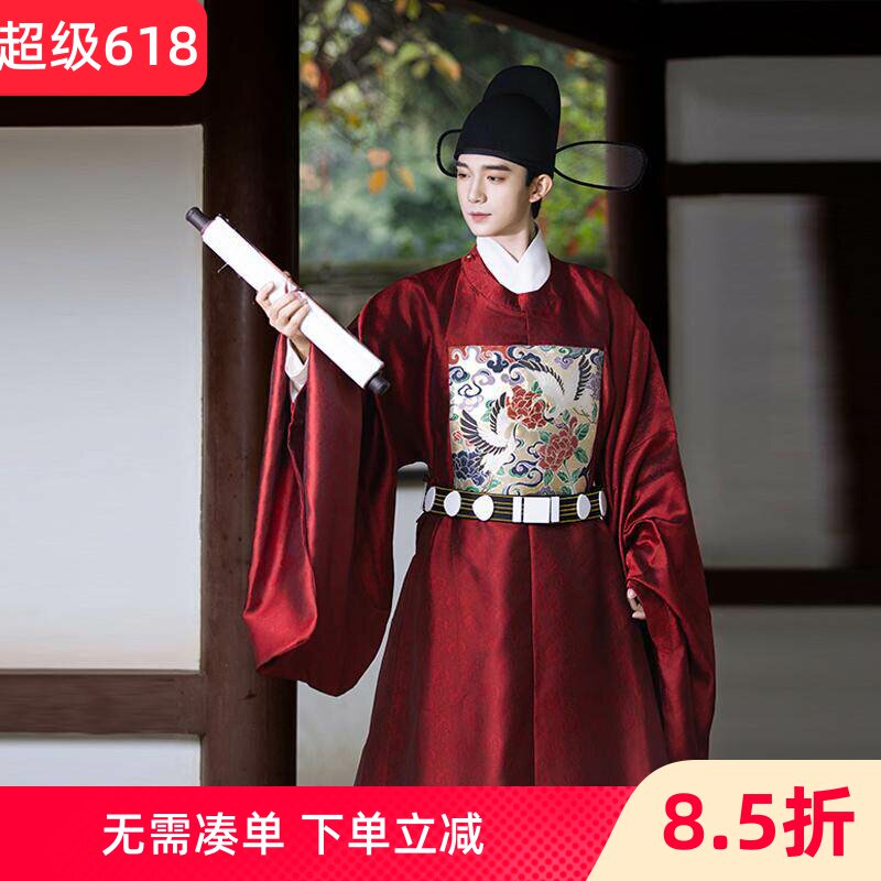 男汉服圆领袍丞相宰相明制大臣官服男中式婚服状元服长袍成人礼