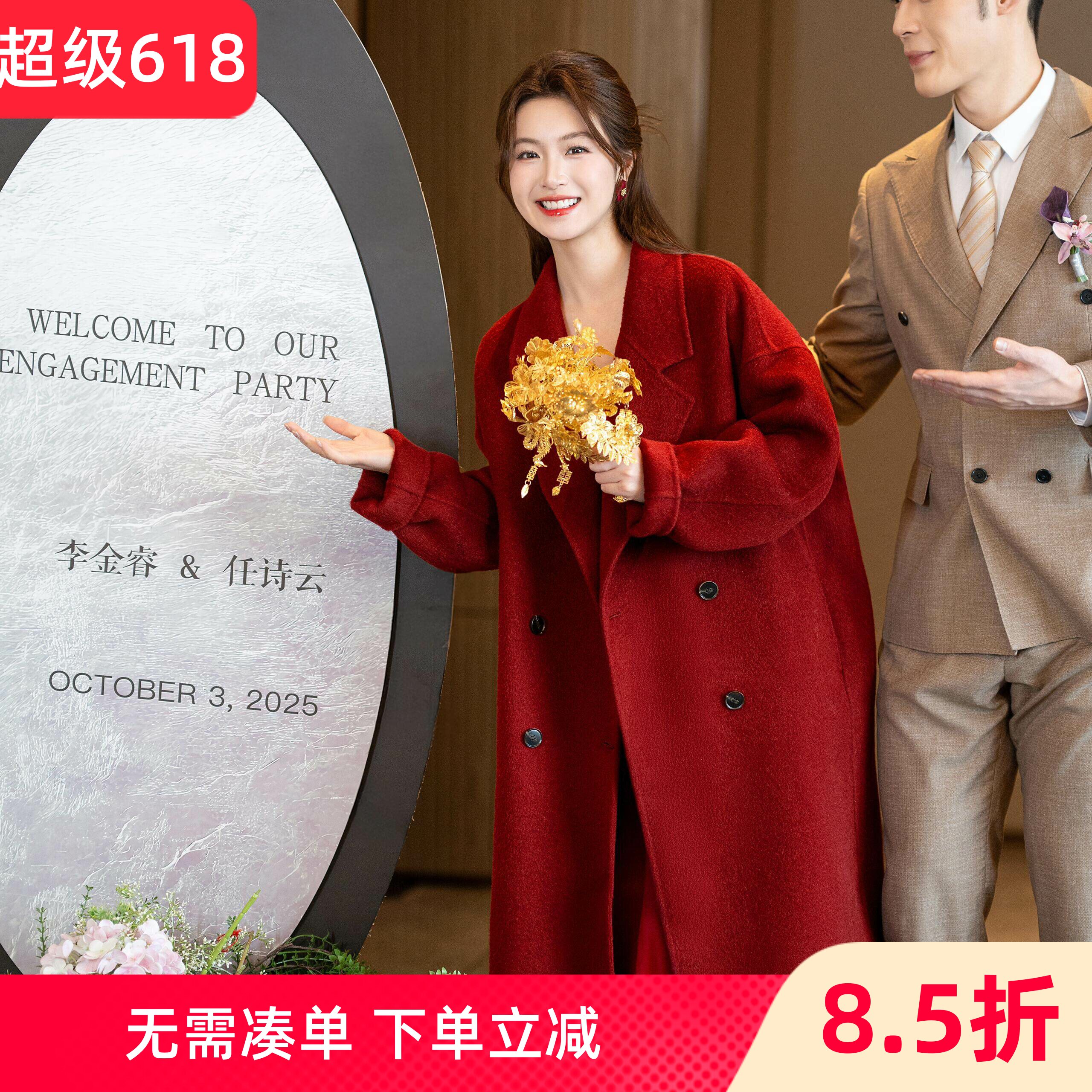 长款大衣女新娘订婚礼服结婚敬酒服高端红毛呢外套新中式新娘便服