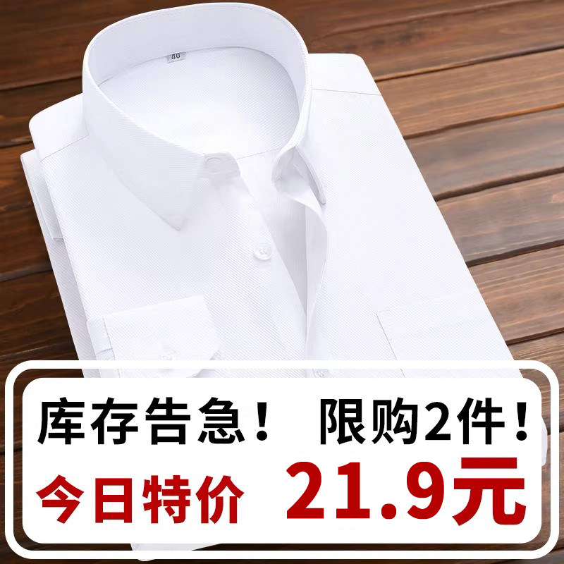 白衬衫短袖夏季商务工装职业图片