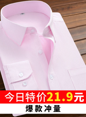新郎粉色衬衫男长袖结婚庆伴郎婚礼红春夏短袖商务白色衬衣职业装