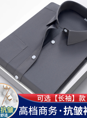 灰色男士商务衬衫短袖工作服夏季薄款透气纯白蓝色长衬衣工装春秋