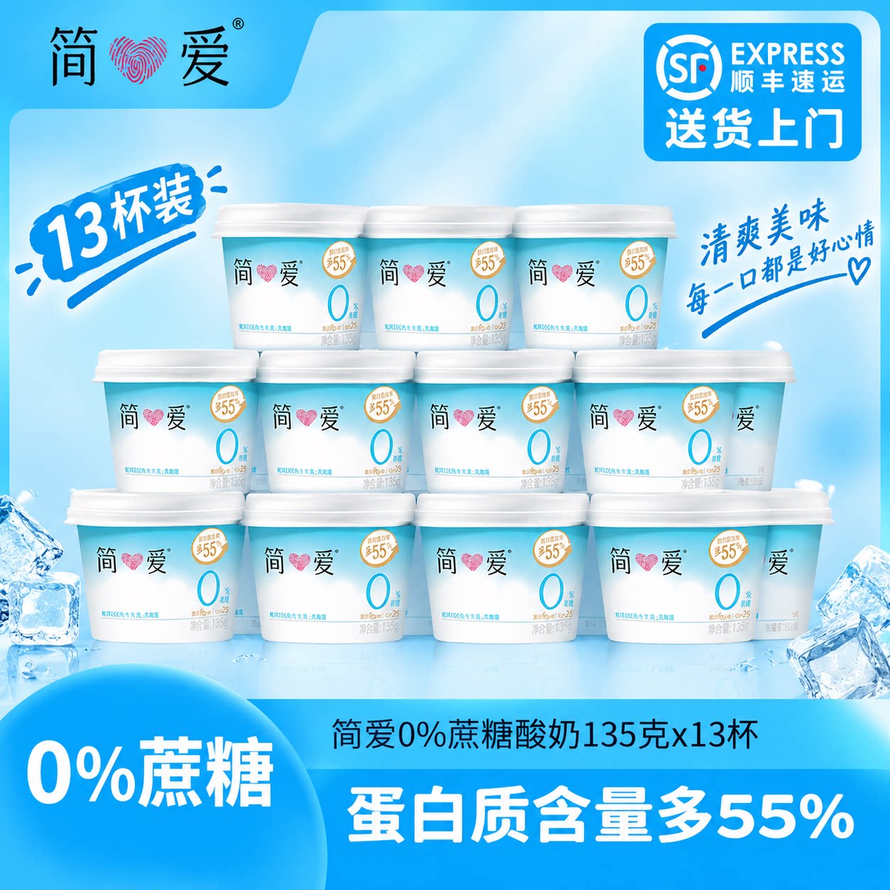 简爱135g原味低温酸奶代餐