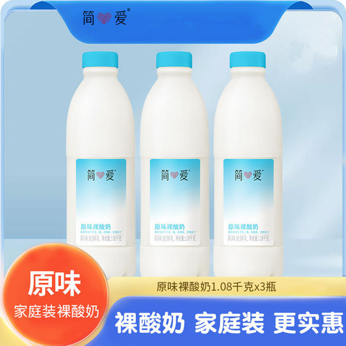 简爱酸奶家庭装原味1080g