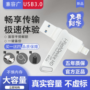 适用于苹果手机u盘128g电脑手机256g两用64g扩容高速32g外置512GB