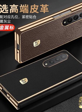 原装正品适用心系天下定制】三星galaxy ZFold5手机壳zFold6超薄保护套fold3折叠屏外壳新款zfold4头层牛皮商