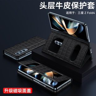 三星fold4折叠屏手机壳w23心系天下双窗翻盖边框皮套galaxyzfold4真皮全包保护套W2023超薄防摔外壳 适用新款